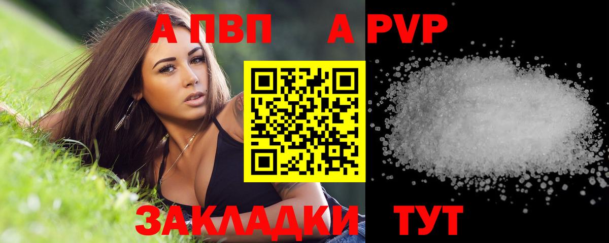 Новозыбков  А ПВП  Alpha-PVP мука  Вход с VPN  APVP мука  Alpha-PVP Соль 