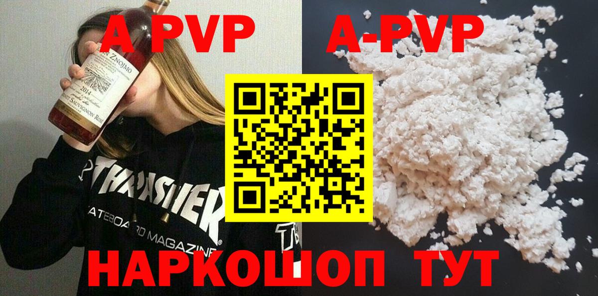 APVP мука Новозыбков