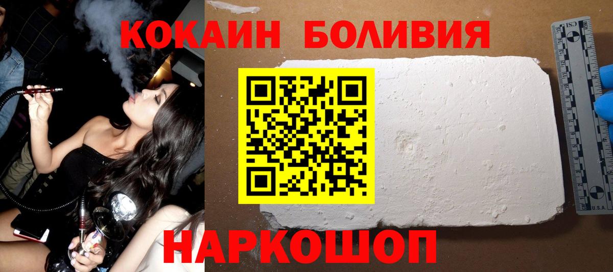 КОКАИН Fish Scale  Кокаин  Вход с VPN  Новозыбков  Cocaine Эквадор 