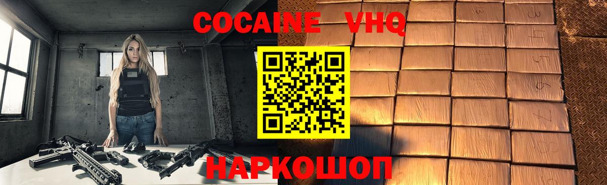 Новозыбков  COCAIN  Вход с VPN  ГАШ  Меф  