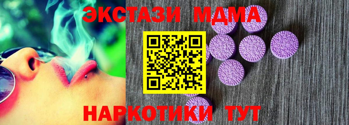 Ecstasy 99% Новозыбков