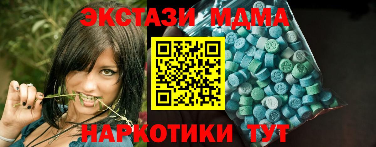 Ecstasy  Ecstasy таблы  Вход с VPN  Новозыбков  Ecstasy Punisher 