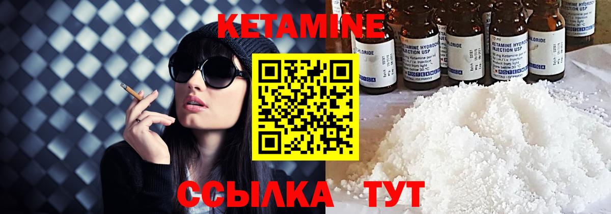 Кетамин VHQ  Кетамин VHQ  Новозыбков  Вход с VPN 