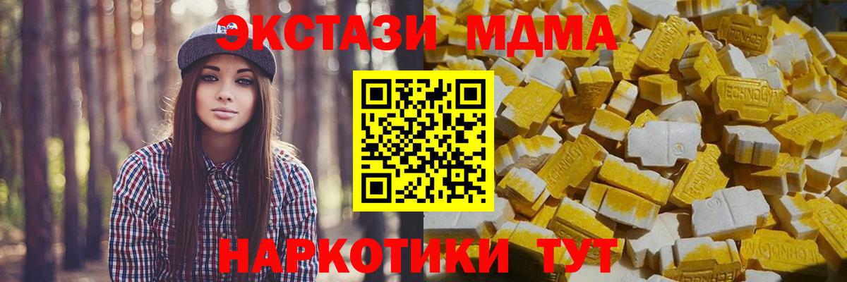 МДМА молли Новозыбков
