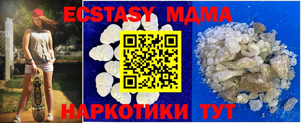 Новозыбков  MDMA Molly  MDMA  МДМА Molly  Вход с VPN 