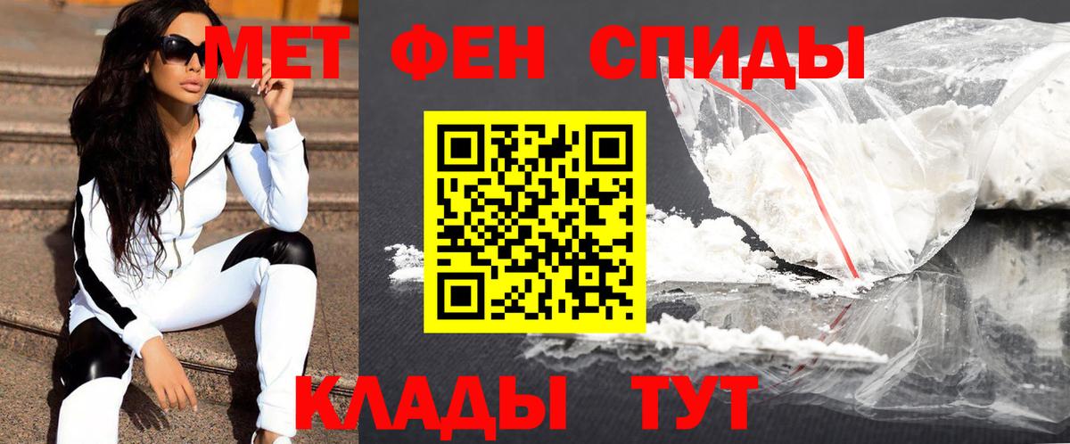 Метамфетамин мет Новозыбков