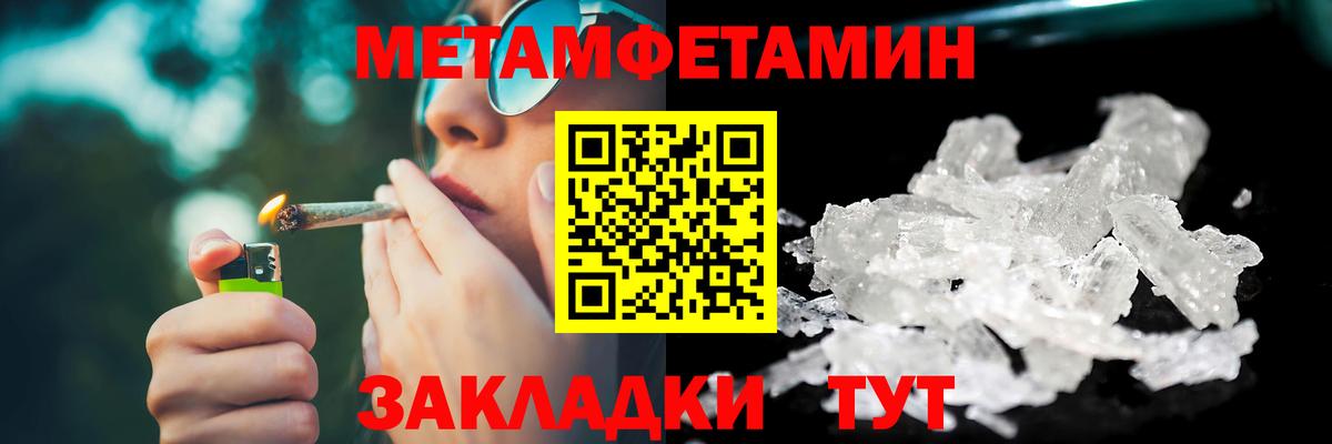 Новозыбков  Первитин мет  Вход с VPN  Первитин мет 