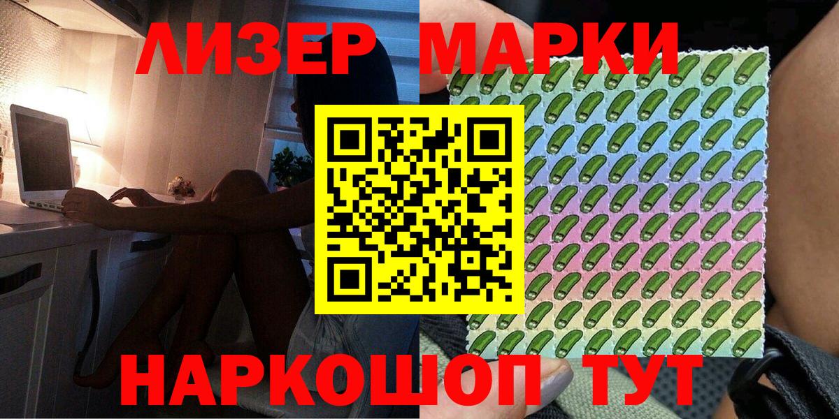Марки N-bome 1,8мг  Вход с VPN  Новозыбков 