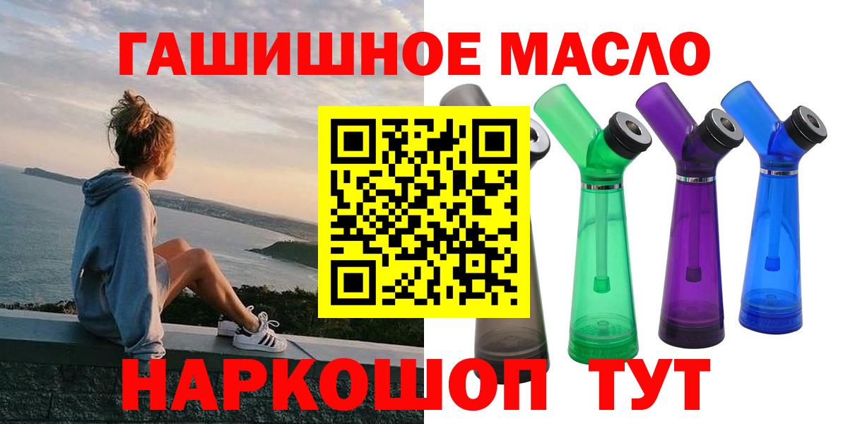 Дистиллят ТГК Wax  ТГК THC oil  Вход с VPN  Новозыбков 