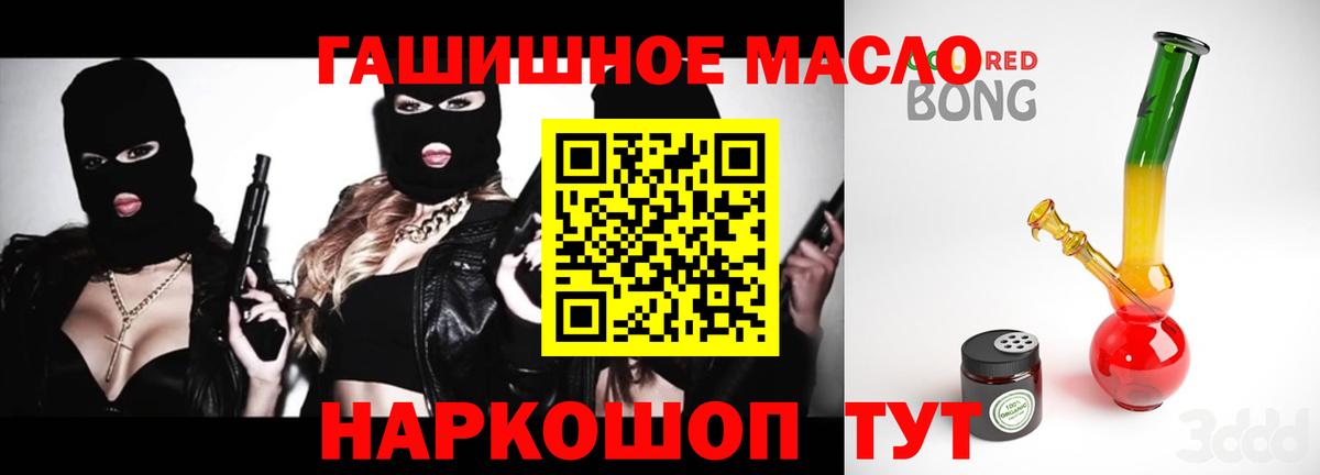 ТГК вейп Новозыбков